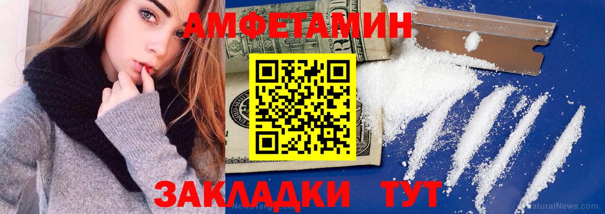 Амфетамин 97%  Вход с VPN  АМФЕТАМИН  Туапсе 