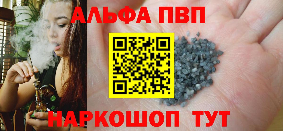 А ПВП крисы CK  Альфа ПВП мука  Вход с VPN  Туапсе 