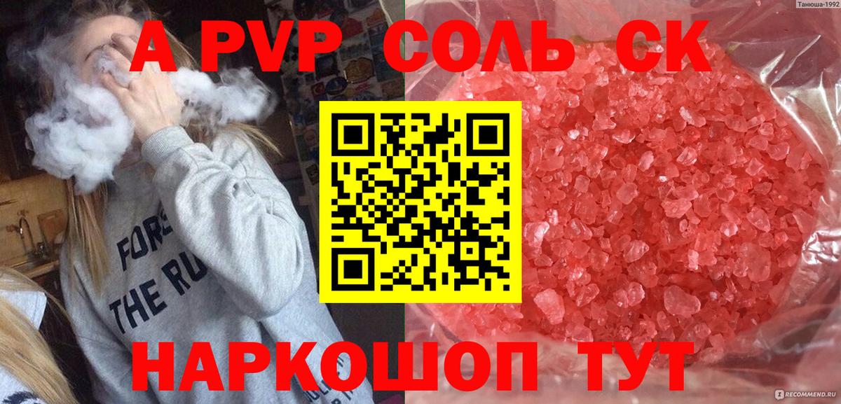 Alfa_PVP крисы CK Туапсе
