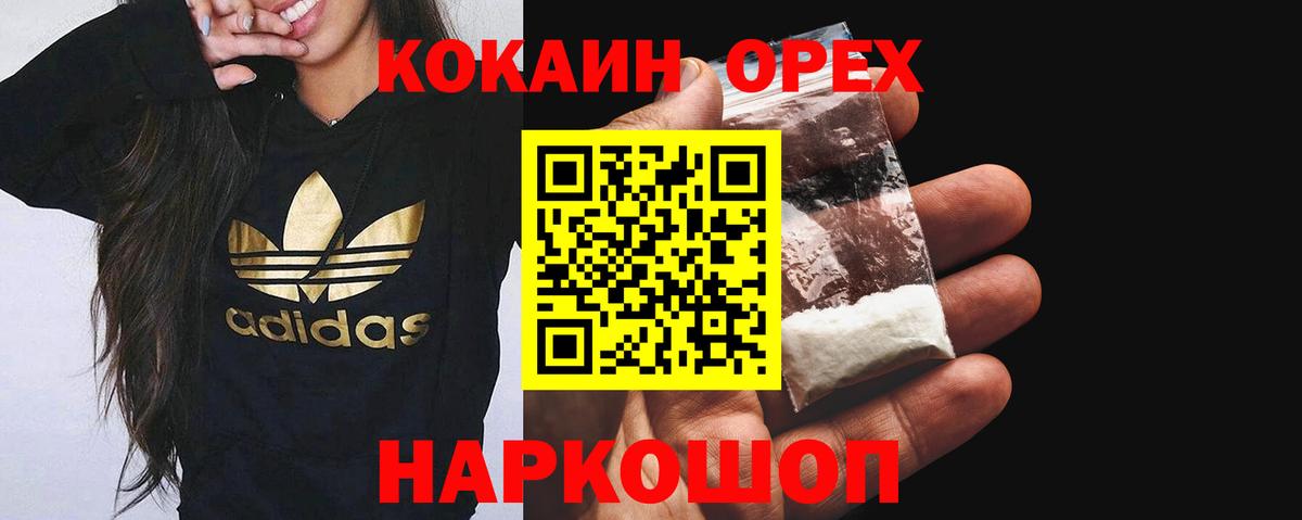 Туапсе  COCAIN 99%  Кокаин Перу  Вход с VPN 