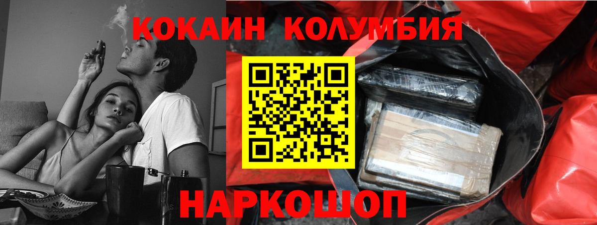 КОКАИН 97% Туапсе