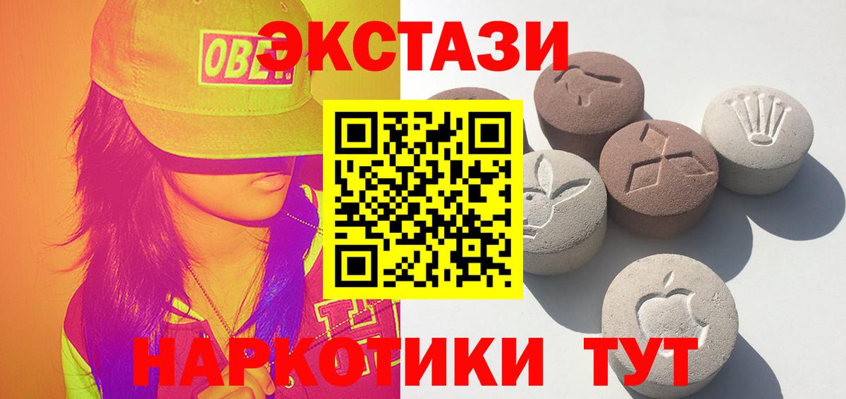 ЭКСТАЗИ  ЭКСТАЗИ ешки  Вход с VPN  Туапсе 