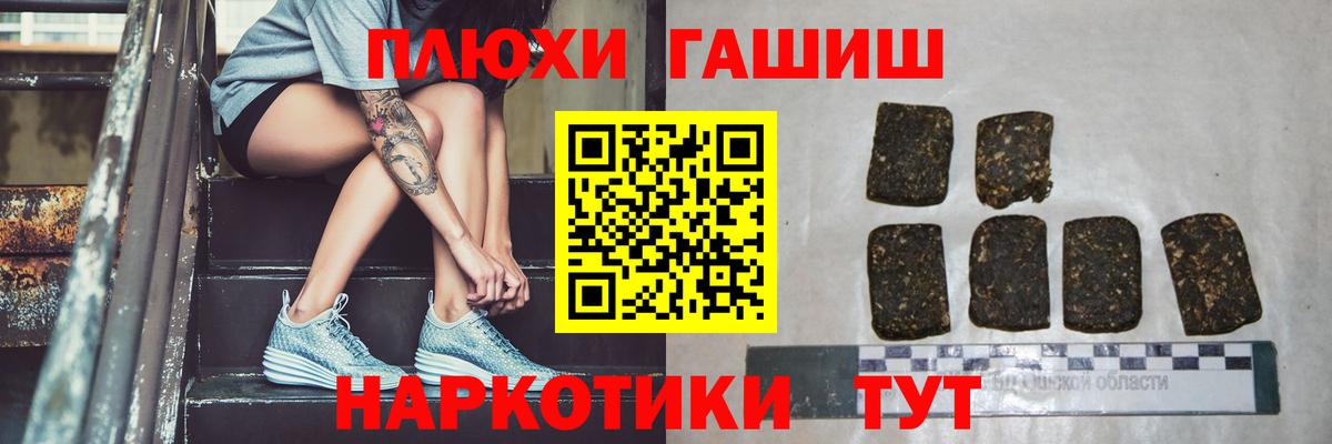 ГАШИШ ice o lator Туапсе