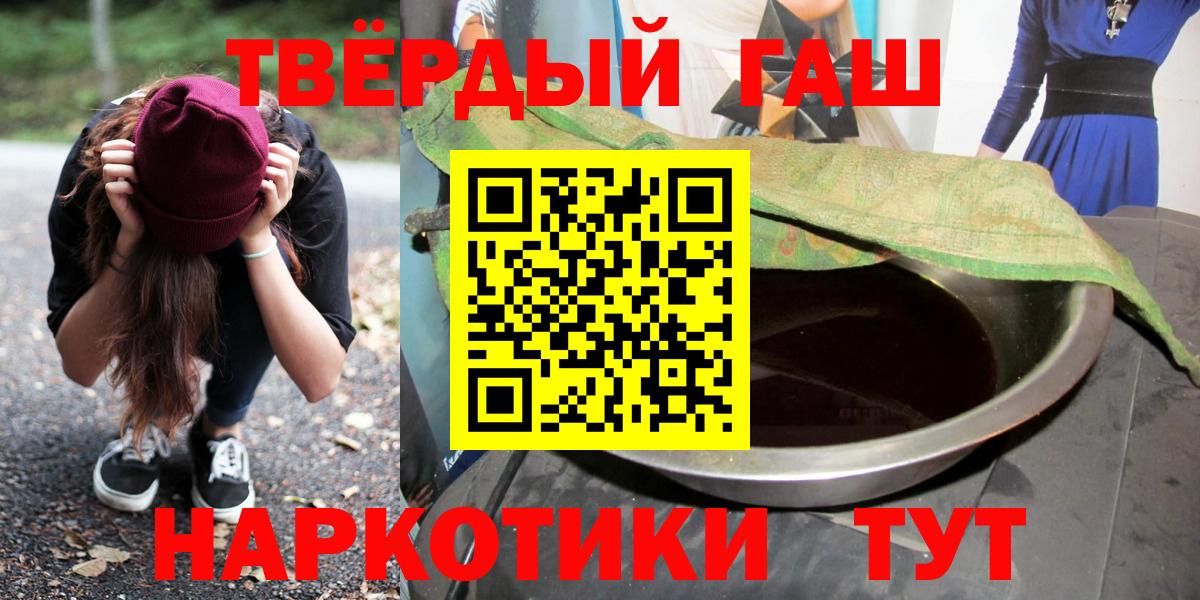 как найти закладки  ГАШ 40% ТГК  Вход с VPN  ГАШИШ VHQ  Туапсе 