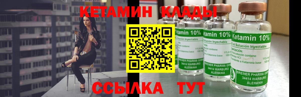   маркетплейс  КЕТАМИН ketamine  Вход с VPN  КЕТАМИН ketamine  Туапсе 