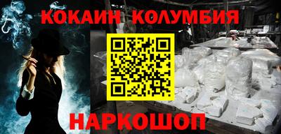 кокаин премиум Нальчик