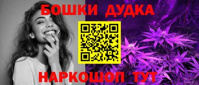 бошки Наро-Фоминск
