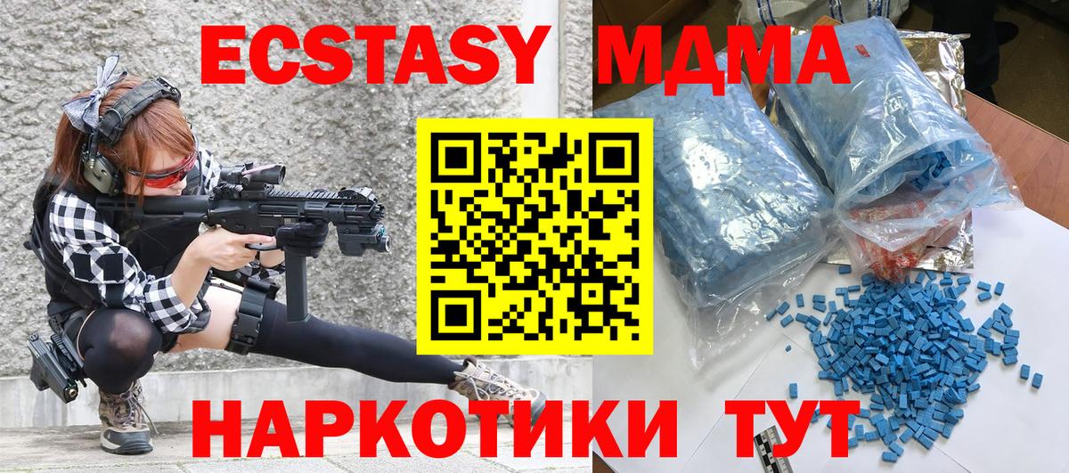 МДМА  Вход с VPN  Туапсе  МДМА VHQ 
