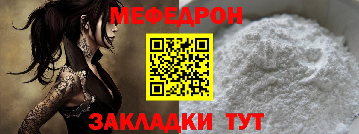 МЕФ Туапсе