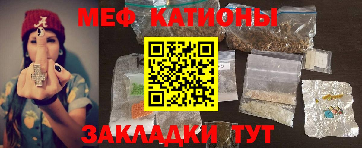 МЯУ-МЯУ  Вход с VPN  МЯУ-МЯУ мука  Туапсе  МЯУ-МЯУ VHQ  Мефедрон 