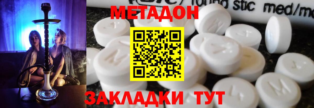 МЕТАДОН кристалл  мега tor  Туапсе  Вход с VPN  Метадон белоснежный 