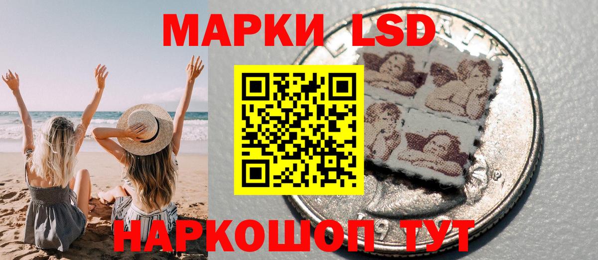 Туапсе  Наркотические марки 1,5мг  Вход с VPN 