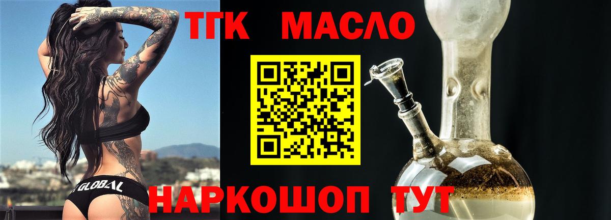 Дистиллят ТГК жижа  ТГК гашишное масло  Туапсе  Вход с VPN 