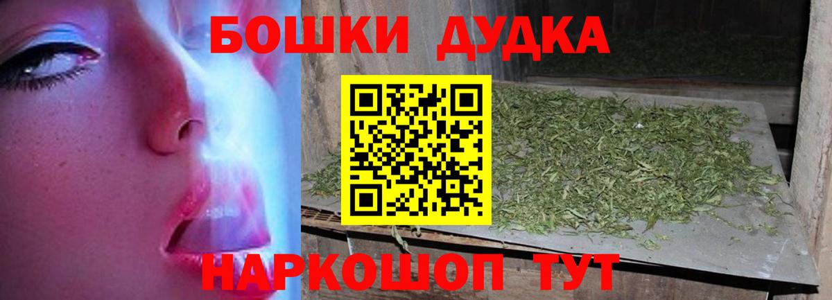 Бошки Шишки семена Туапсе